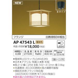 AU37698L 照明器具 和風玄関灯 防雨型ブラケット LED（電球色