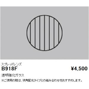 遠藤照明 ERD6710WB テクニカルライト LEDZ ARCHI ユニバーサルダウン