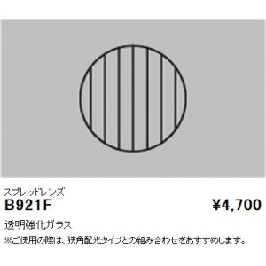 遠藤照明 ERD6710WB テクニカルライト LEDZ ARCHI ユニバーサルダウン