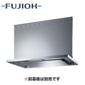 富士工業 レンジフード プレミアムプラス シロッコファン 壁面取付タイプ 間口900mm オイルスマ...