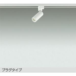 大光電機 LZS-9104NBW8 LEDスポットライト RECOL プラグタイプ 3000
