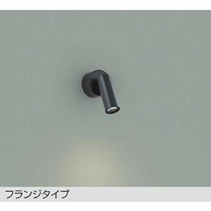 大光電機 LZS-91300XB LEDランプ交換型スポットライト フランジタイプ