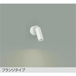 大光電機 LZS-9104NBW8 LEDスポットライト RECOL プラグタイプ 3000