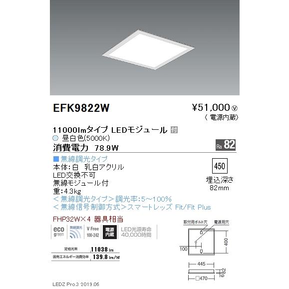 遠藤照明  施設照明 LEDスクエアベースライト FLAT BASEシリーズ 埋込 フラット乳白パネ...