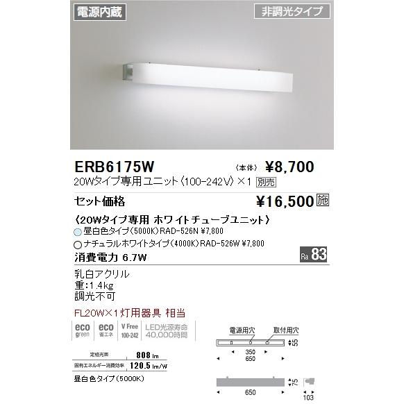 遠藤照明  施設照明 LED用途別照明器具 ブラケットライト TUBE-SsTYPEシリーズ 本体の...
