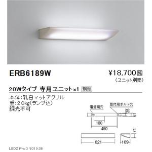 遠藤照明 ERB6419MB LEDブラケットライト 横向取付不可 本体のみ