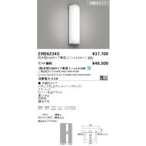 遠藤照明 ERS4013H LEDアウトドアスポットライト LEDZ LAMP JDR