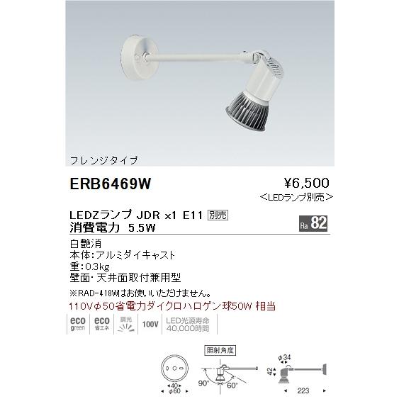 遠藤照明  施設照明 LEDスポットライト LAMP JDRシリーズ 110V φ50ダイクロハロゲ...