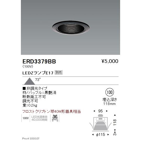 遠藤照明 ERD3379BB LEDベースダウンライト LEDZ LAMP E17タイプ 埋込穴φ1...