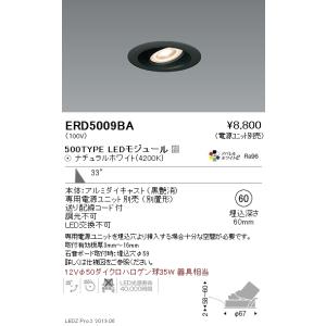 遠藤照明  LEDユニバーサルダウンライト 埋込穴φ60 Miniシリーズ 12Vφ35ダイクロハロ...