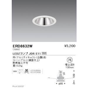 遠藤照明 ERD9762S LEDZ グレアレスユニバーサルダウンライト 鏡面