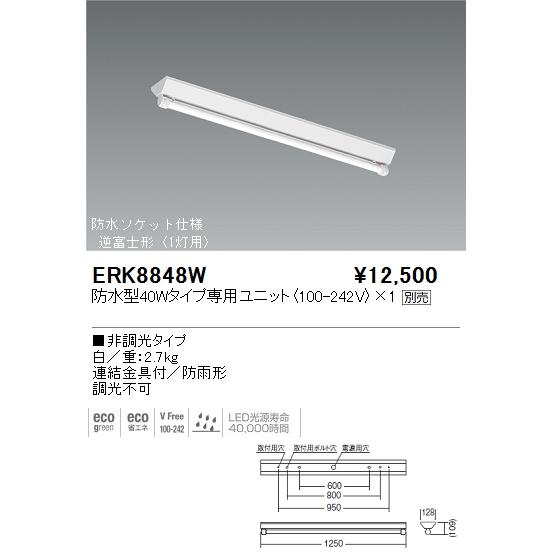 遠藤照明 施設照明 LED軒下用ベースライト TUBEシリーズ 直付 逆富士形 防水ソケット仕様 非...