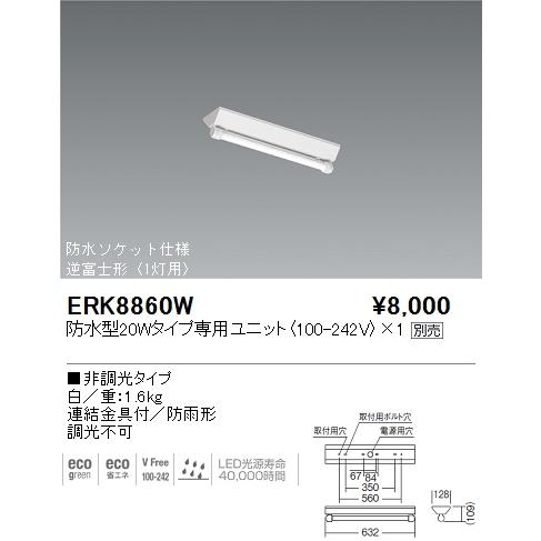 遠藤照明  施設照明 LED軒下用ベースライト TUBEシリーズ 直付 逆富士形 防水ソケット仕様 ...