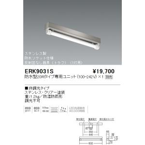 遠藤照明 ERS4013H LEDアウトドアスポットライト LEDZ LAMP JDR