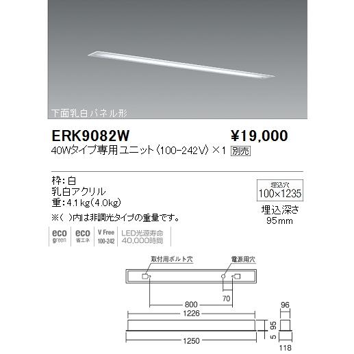 遠藤照明  施設照明 直管形LEDベースライト TUBEシリーズ 電源内蔵 本体のみ 埋込W100 ...