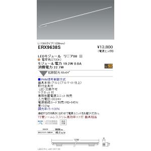 遠藤照明  棚下ライン照明 リニア08 電源別置 T5管シームレススリム高効率器具×1灯相当 PWM...