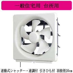 三菱（MITSUBISHI） 三菱電機 E-20WH2 窓用換気扇 排気形 抗菌タイプ