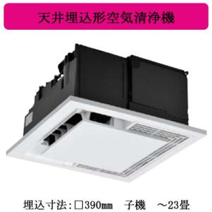 Panasonic（パナソニック） F-PDM40 天井埋込形空気清浄機 エアシー 20
