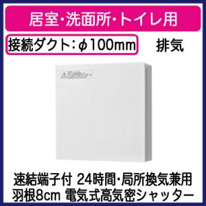 パナソニック FY-08PDAE9D パイプファン 電気式高気密シャッター付 インテリアパネル形 居室 洗面所 トイレ用 排気 24時間 局所換気兼用 速結端子付｜takarapro