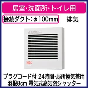 パイプファン　パナソニック Panasonic（パナソニック） 【FY-MFX043】パナソニック パイプフード