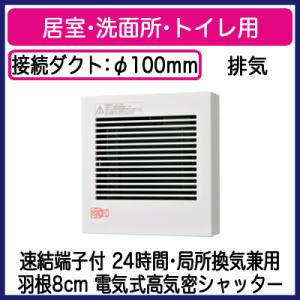 Panasonic（パナソニック） FY-08PS9V2-W パイプファン 給気専用形