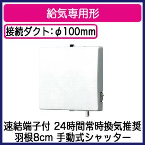 パナソニック FY-08PS9D-W パイプファン 給気専用形 インテリアパネル形 24時間常時換気推奨 手動式シャッター ホワイト色 速結端子付｜takarapro