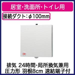 パナソニック FY-08PTA9D パイプファン インテリアパネル形 圧力形 居室 洗面所 トイレ用 排気 24時間 局所換気兼用 速結端子付