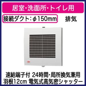 Panasonic（パナソニック） FY-08PS9V2-W パイプファン 給気専用形