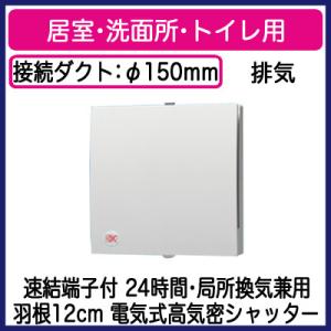 Panasonic（パナソニック） FY-08PS9V2-W パイプファン 給気専用形