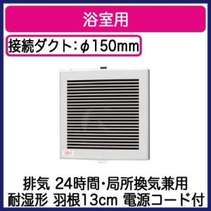 パナソニック FY-13PDU9 パイプファン 浴室用(耐湿形) 排気 24時間 局所換気兼用 電源コード付｜takarapro