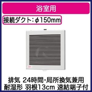 パナソニック FY-13PDU9D パイプファン 浴室用(耐湿形) 排気 24時間 局所換気兼用 速結端子付｜takarapro