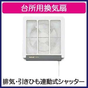 Panasonic パナソニック FY-20EEP6 インテリア形換気扇 居室・店舗