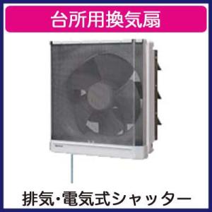 三菱（MITSUBISHI） 三菱電機 E-20WH2 窓用換気扇 排気形 抗菌タイプ