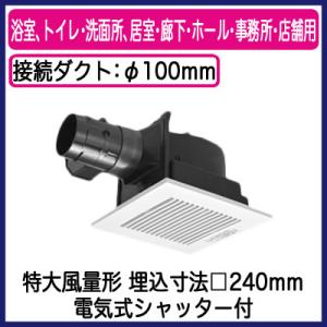 Panasonic（パナソニック） FY-27BMS7 天井埋込形換気扇 ルーバー別売