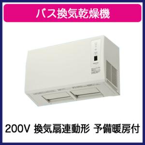 Panasonic（パナソニック） FY-13UGT4D バス換気乾燥機 バスカン 電気