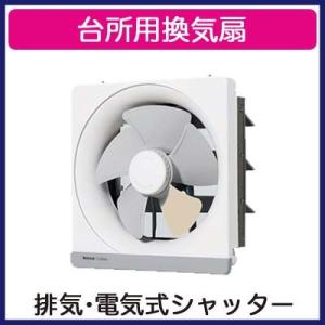 Panasonic（パナソニック） FY-20EM5 台所用換気扇 金属製 遠隔操作式