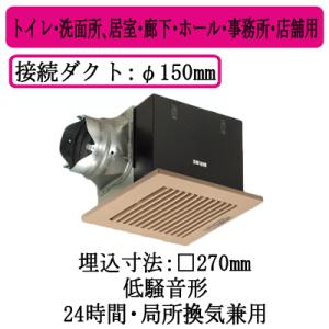 パナソニック XFY-27B7/84 天井埋込形換気扇 ルーバー組合せ品番(樹脂製 横格子 ライトブ...