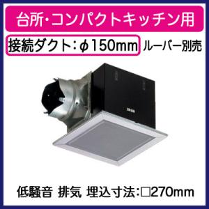 Panasonic パナソニック 天井埋込形換気扇ルーバーセットタイプ Panasonic パナソニック 天井埋込形換気扇ルーバーセットタイプ