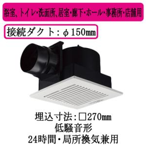 Panasonic（パナソニック） FY-27CK8 天井埋込形換気扇 ルーバーセット