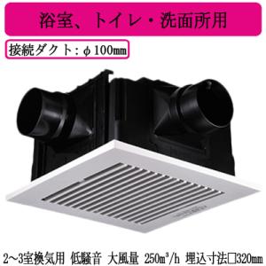Panasonic（パナソニック） 工事費込みセット 浴室換気扇 2室換気用 FY