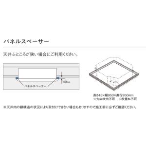 DAIKIN パネルスペーサー KDB55J160F 2ケセット ダイキン（DAIKIN） KDB55J160F オーケー器材 ラウンドフロー用パネル