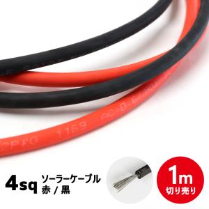 太陽光発電用ケーブル DC1500V PV-CC 1芯x5.5SQ 黒色ドラム巻 1000m 