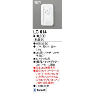 ODELIC（オーデリック） LC214 調光コントローラー(位相制御) 調光器