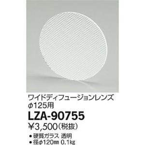大光電機 LZW-90800XW LED軒下用ランプ交換型ダウンライト 埋込穴φ75