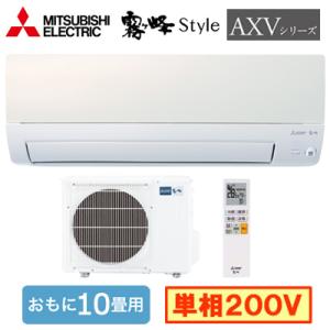 三菱電機 MSZ-AXV2824S (おもに10畳用) ルームエアコン 霧ヶ峰Style AXVシリ...