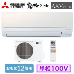 三菱電機 MSZ-AXV3624 (おもに12畳用) ルームエアコン 霧ヶ峰Style AXVシリー...