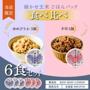 YUWAERU 【当店限定】結わえる 寝かせ玄米 体に優しい 贈り物 人気厳選