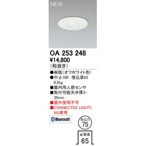 Panasonic（パナソニック） XND0639WN LE9 LED 昼白色 ダウンライト 浅
