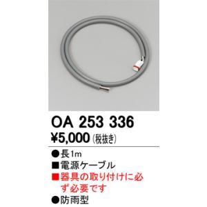 新品同等2本セット ODELIC 調光電球色 OL291453R1 ハイパワー ODELIC