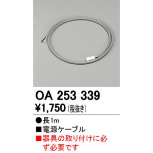 ODELIC（オーデリック） OL291187R LED間接照明 薄型タイプ（簡易幕
